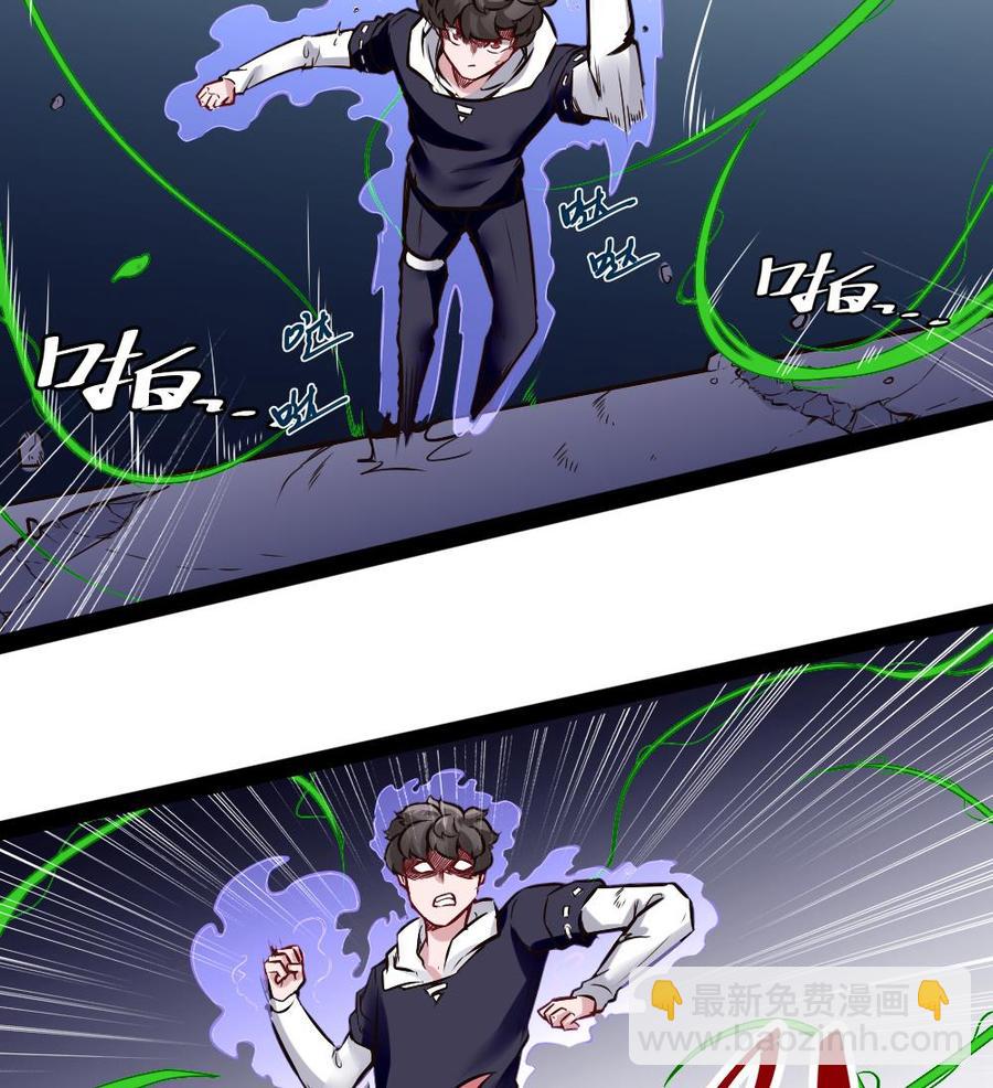 《超级键盘侠》第184话 激战 第40页