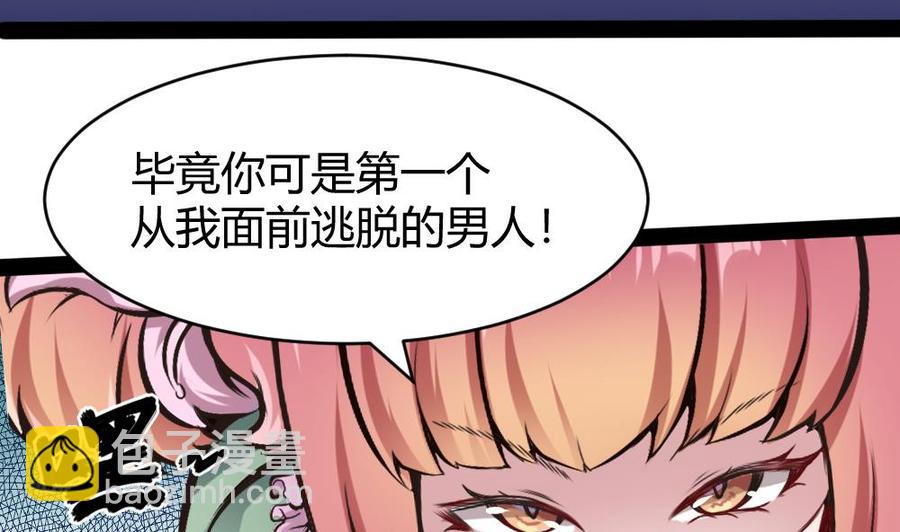 《超级键盘侠》第184话 激战 第8页