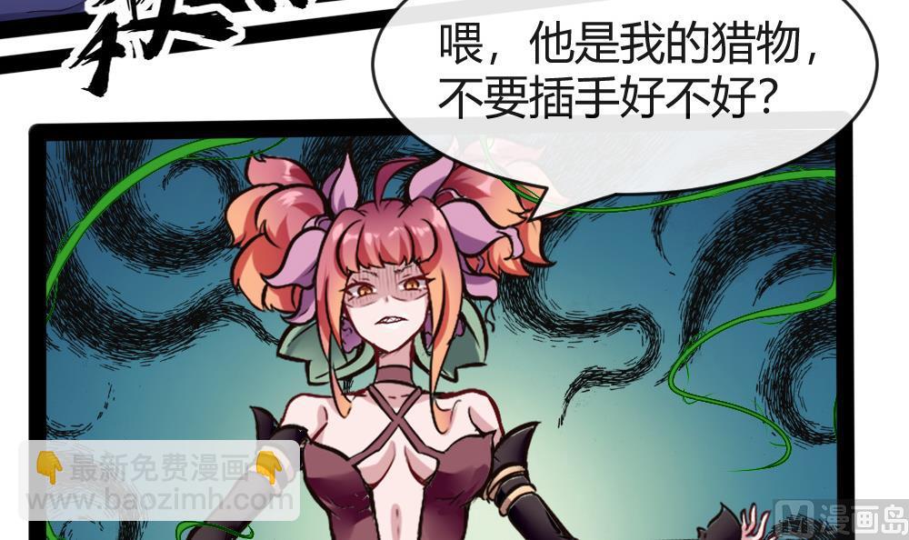 《超级键盘侠》第185话 援兵 第12页