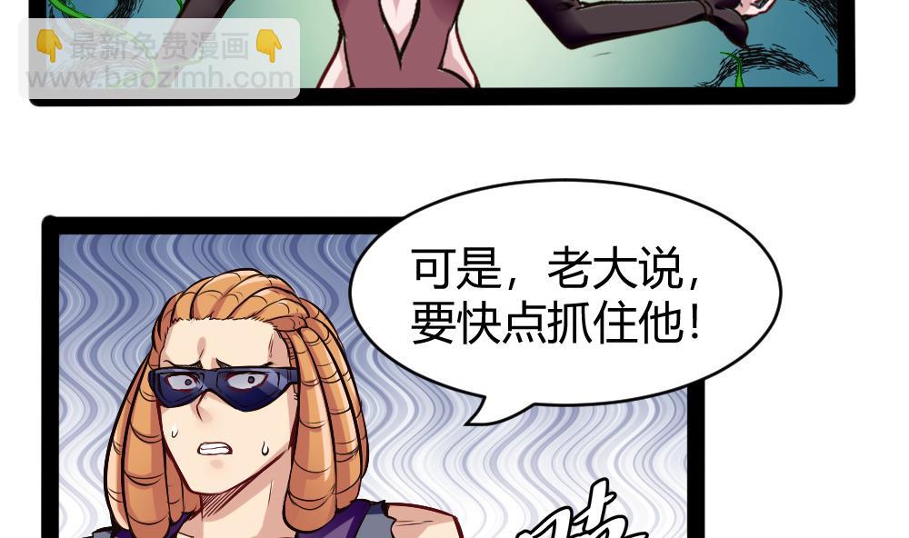 《超级键盘侠》第185话 援兵 第13页