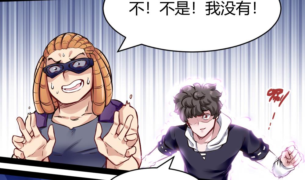 《超级键盘侠》第185话 援兵 第16页