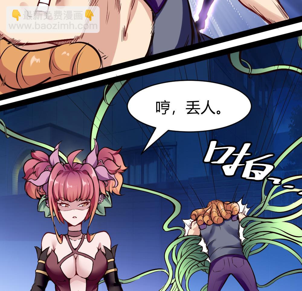 《超级键盘侠》第185话 援兵 第19页