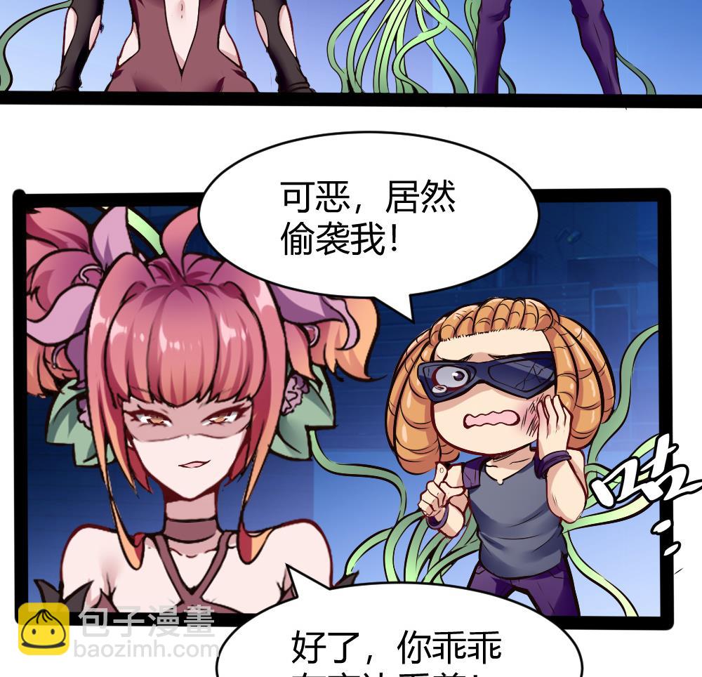 《超级键盘侠》第185话 援兵 第20页