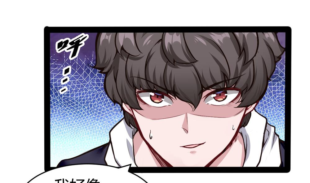 《超级键盘侠》第185话 援兵 第22页