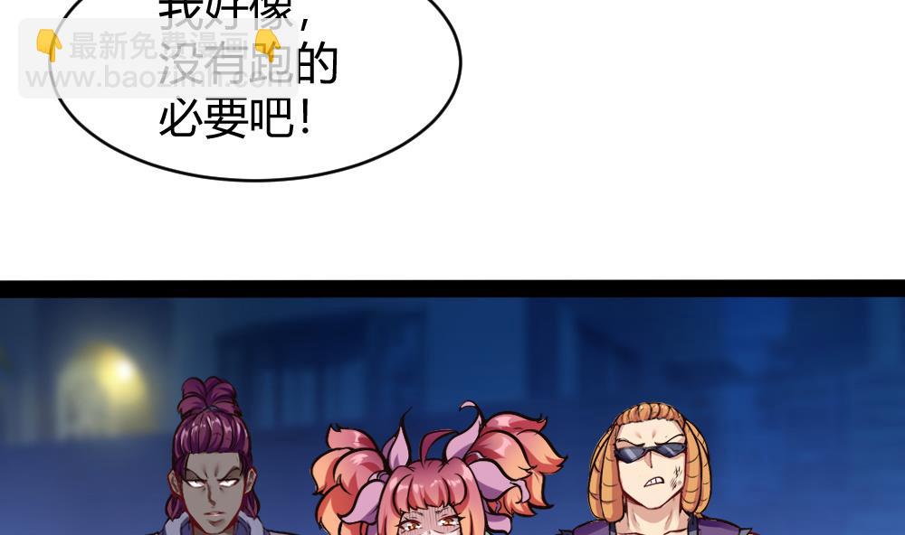 《超级键盘侠》第185话 援兵 第23页