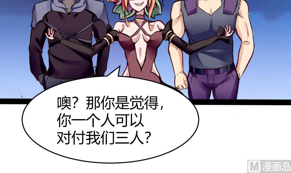 《超级键盘侠》第185话 援兵 第24页