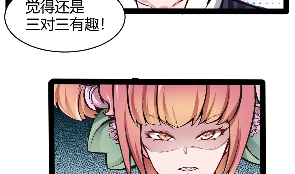 《超级键盘侠》第185话 援兵 第26页