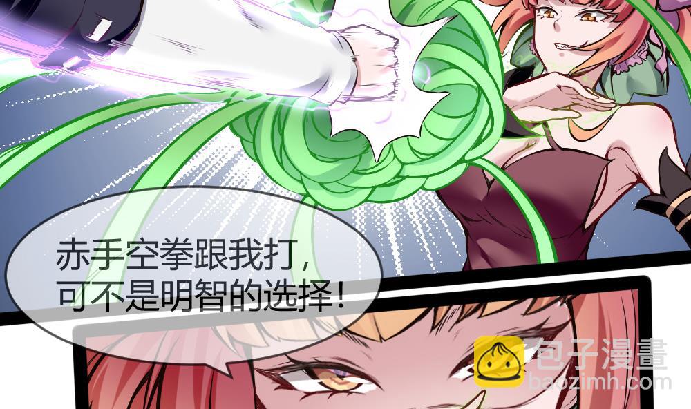 《超级键盘侠》第185话 援兵 第5页