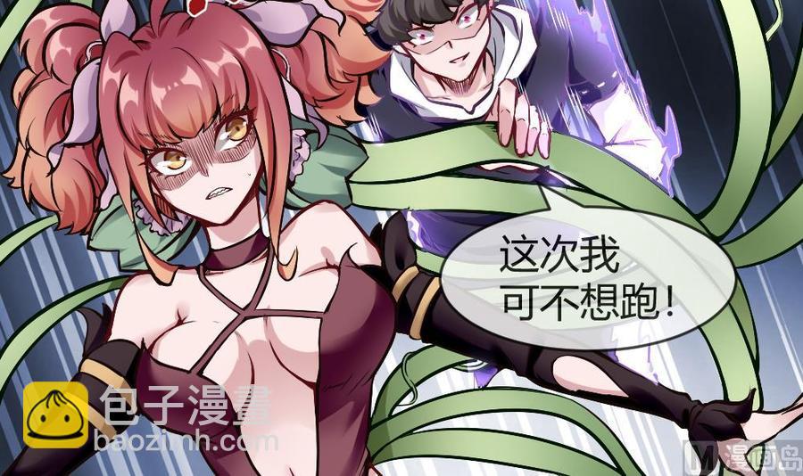 《超级键盘侠》第187话 魅儿的逆鳞 第15页