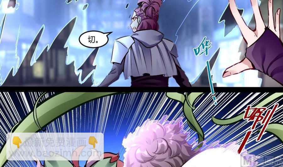 《超级键盘侠》第187话 魅儿的逆鳞 第18页