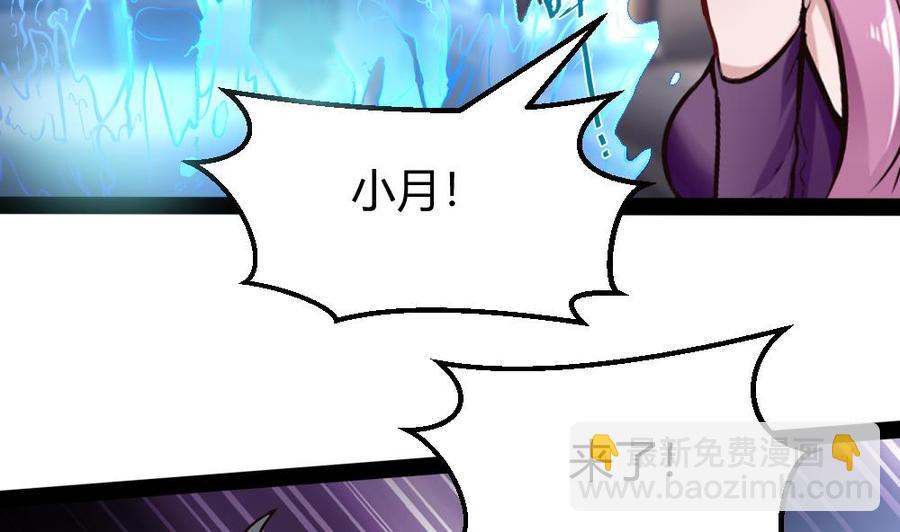 《超级键盘侠》第187话 魅儿的逆鳞 第23页