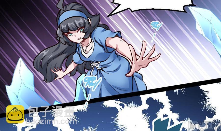 《超级键盘侠》第187话 魅儿的逆鳞 第24页