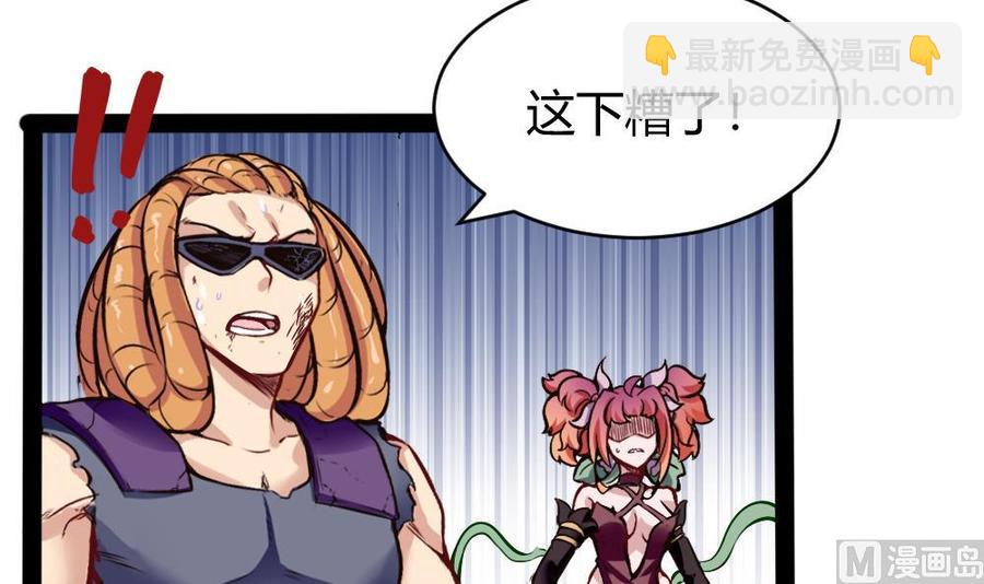 《超级键盘侠》第187话 魅儿的逆鳞 第27页