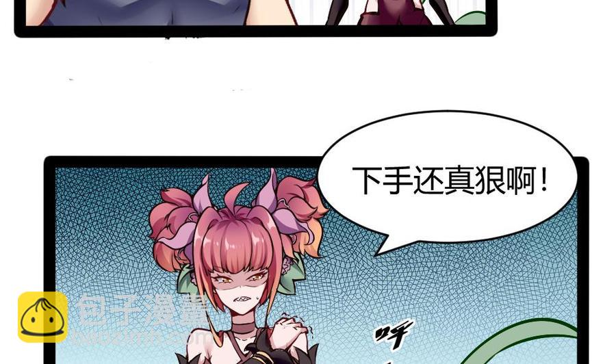 《超级键盘侠》第187话 魅儿的逆鳞 第28页