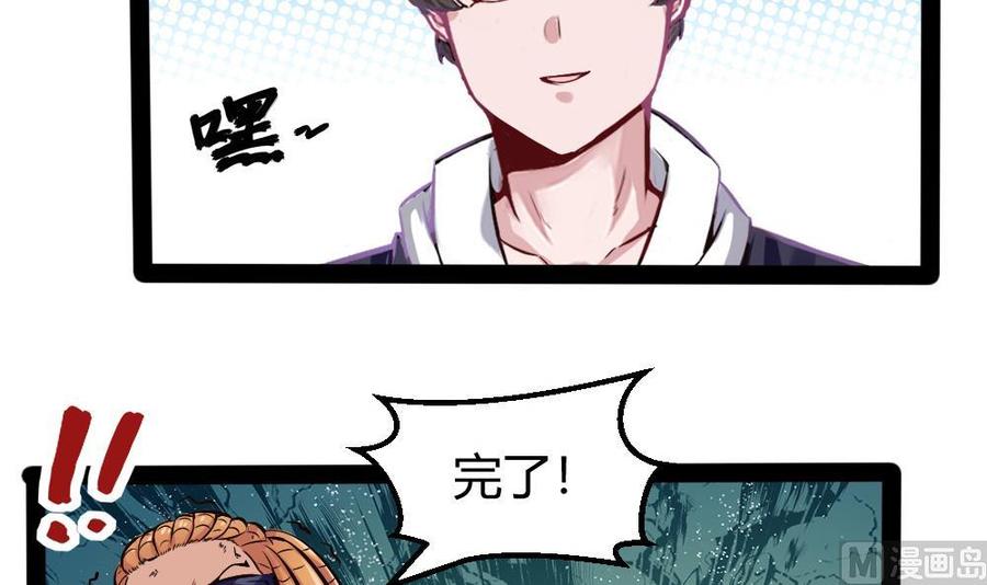 《超级键盘侠》第187话 魅儿的逆鳞 第30页