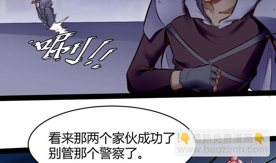 《超级键盘侠》第187话 魅儿的逆鳞 第7页