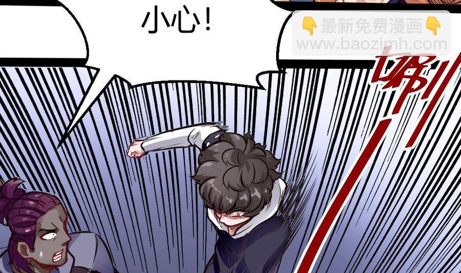 《超级键盘侠》第191话 收获两件神器 第11页