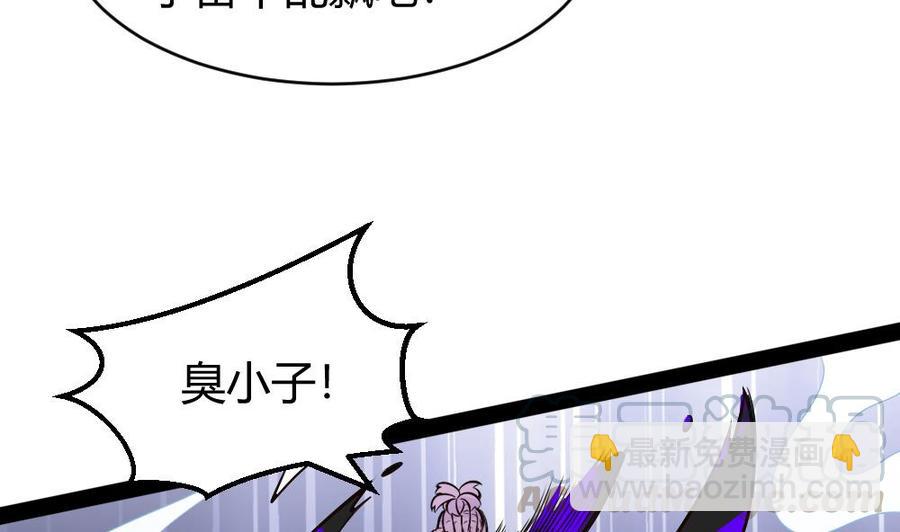 《超级键盘侠》第191话 收获两件神器 第17页