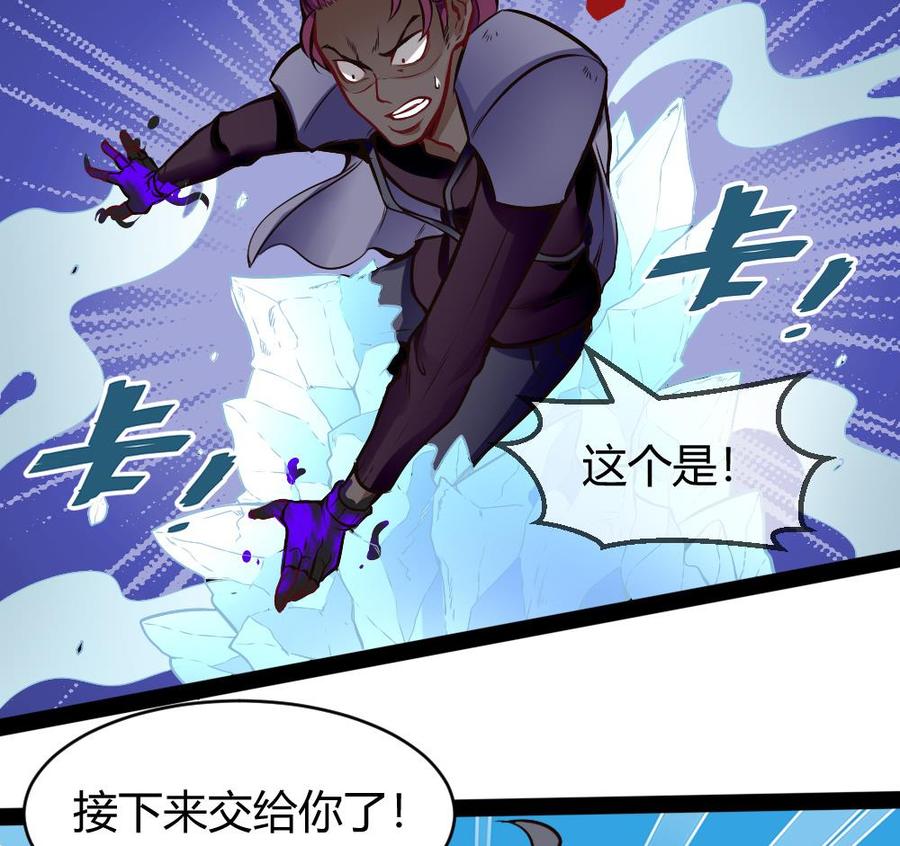 《超级键盘侠》第191话 收获两件神器 第20页