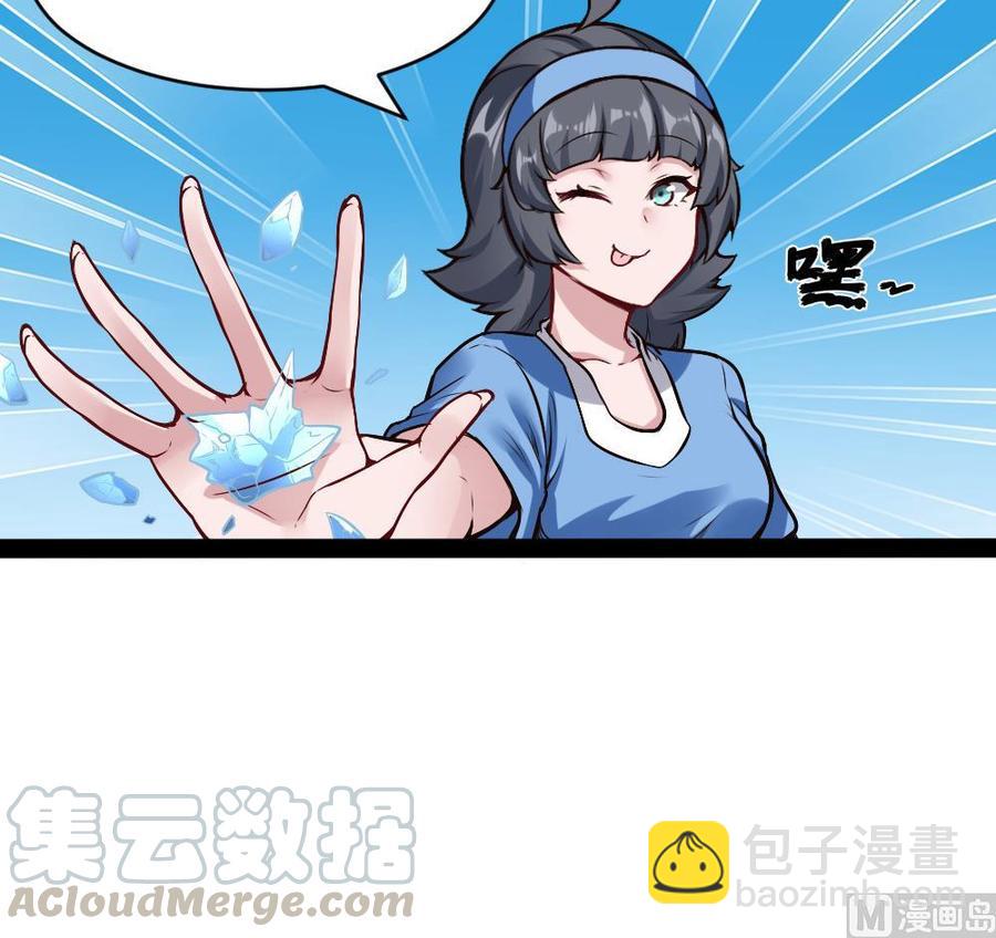 《超级键盘侠》第191话 收获两件神器 第21页