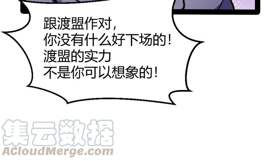 《超级键盘侠》第191话 收获两件神器 第25页