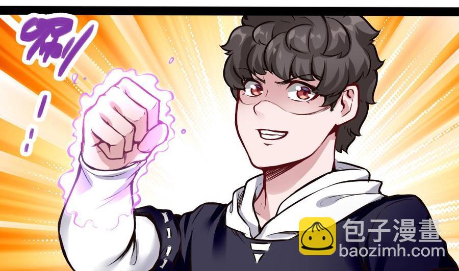 《超级键盘侠》第191话 收获两件神器 第26页