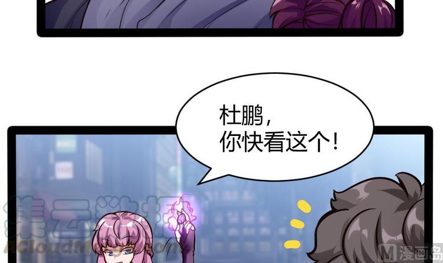 《超级键盘侠》第191话 收获两件神器 第33页