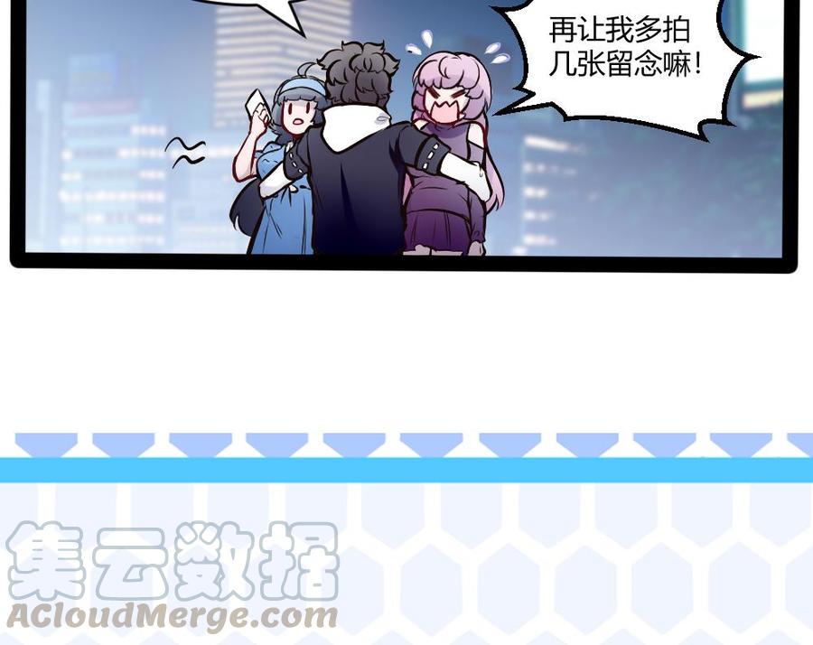 《超级键盘侠》第191话 收获两件神器 第41页