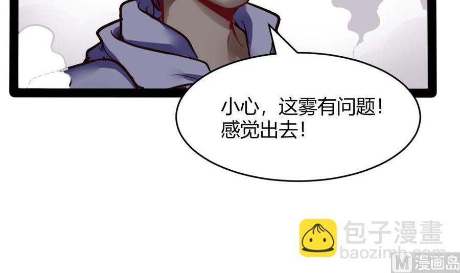 《超级键盘侠》第191话 收获两件神器 第6页