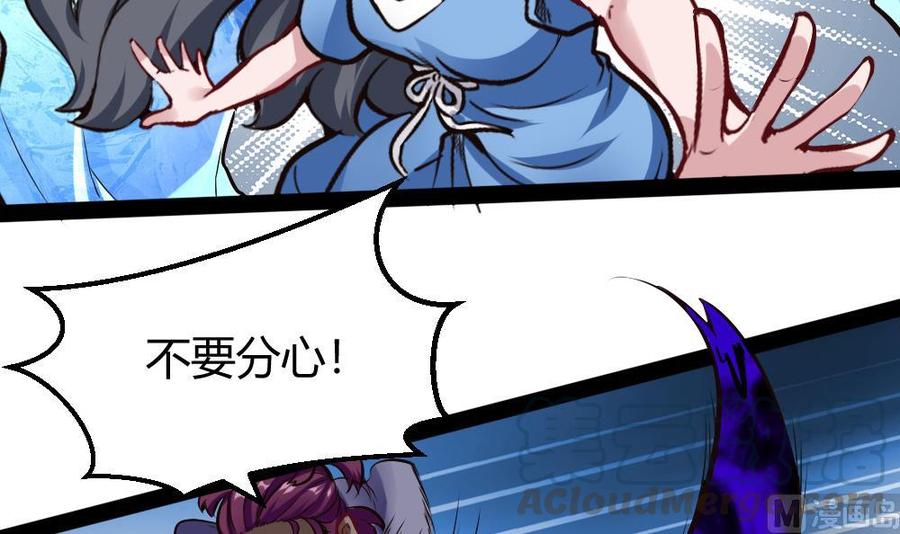 《超级键盘侠》第189话 小柒出手 第15页