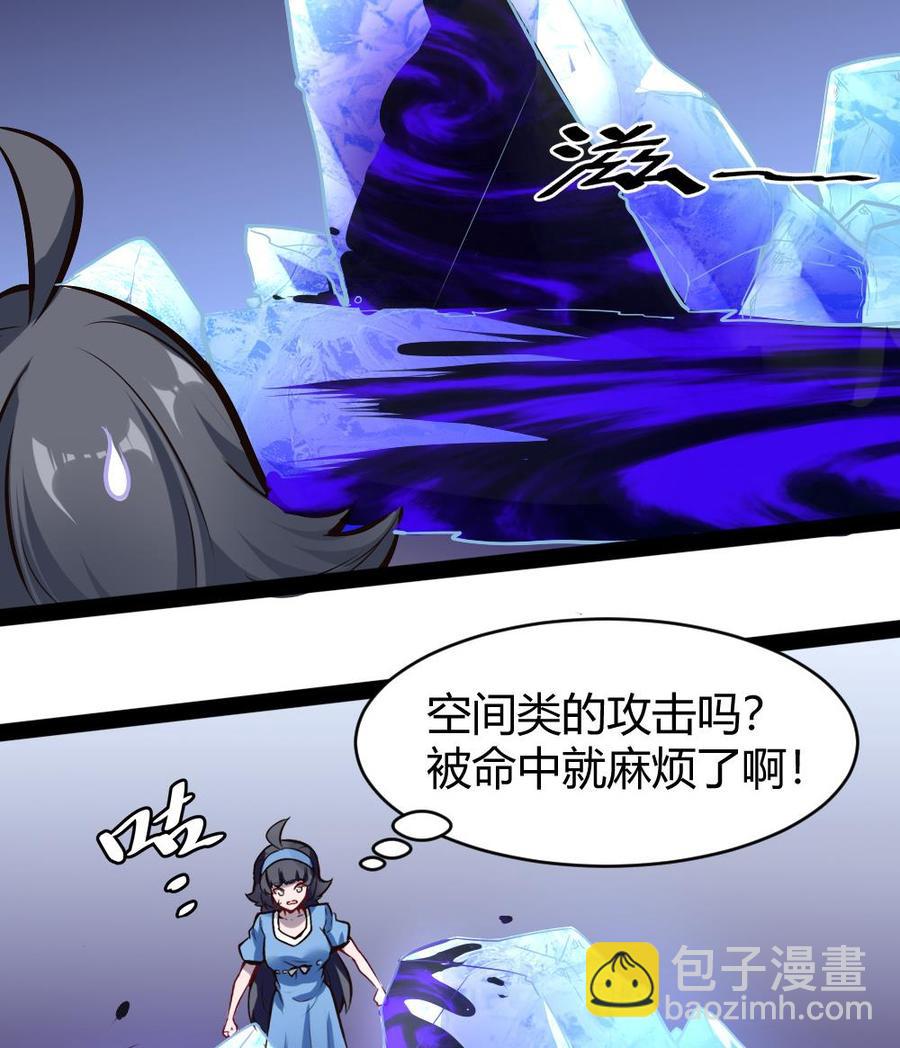 《超级键盘侠》第189话 小柒出手 第19页