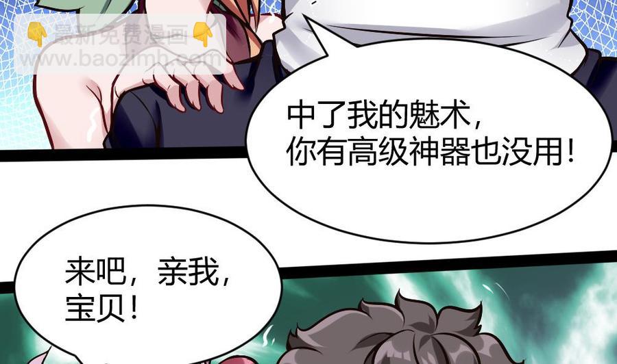 《超级键盘侠》第189话 小柒出手 第23页