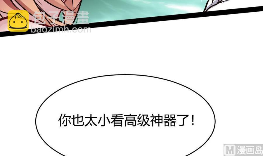 《超级键盘侠》第189话 小柒出手 第27页