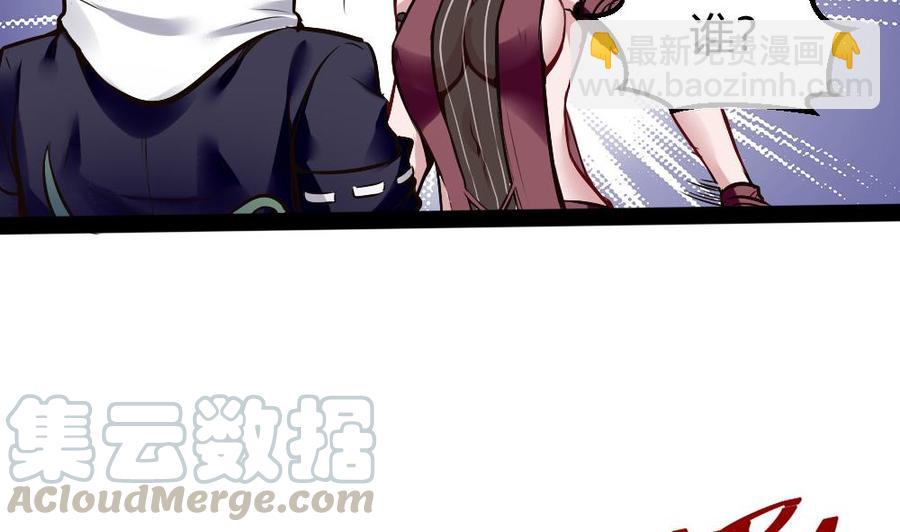 《超级键盘侠》第189话 小柒出手 第29页