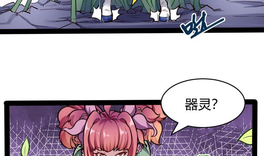 《超级键盘侠》第189话 小柒出手 第32页