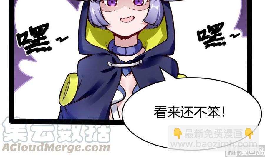 《超级键盘侠》第189话 小柒出手 第36页