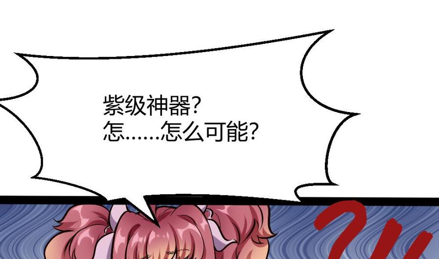 《超级键盘侠》第189话 小柒出手 第37页