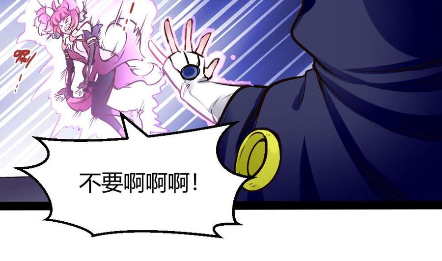 《超级键盘侠》第189话 小柒出手 第40页