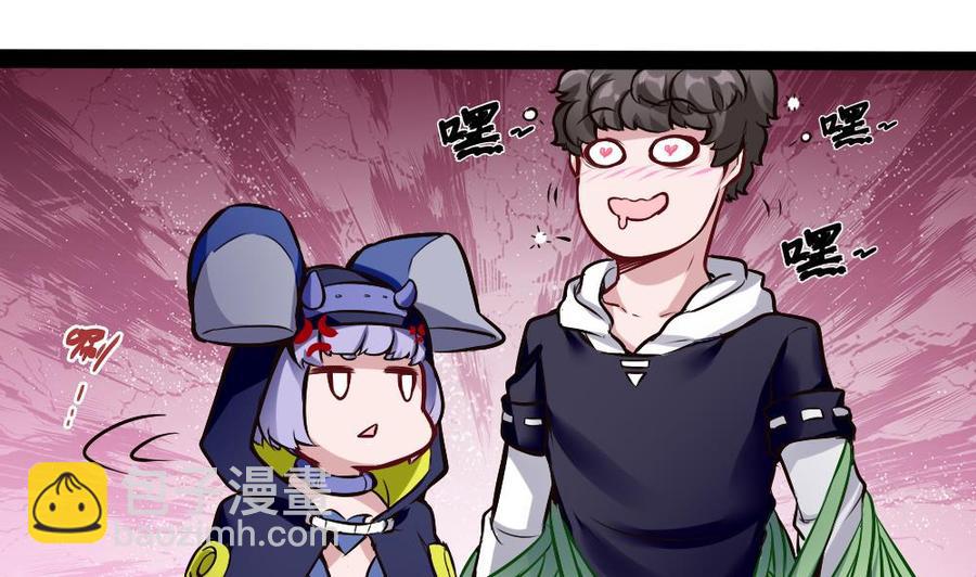 《超级键盘侠》第189话 小柒出手 第41页