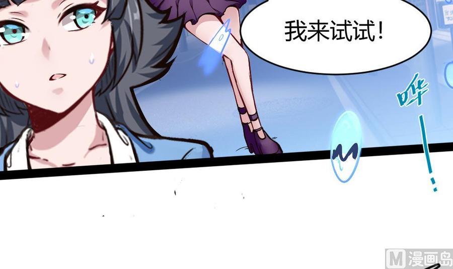《超级键盘侠》第188话 绿监牢 第15页