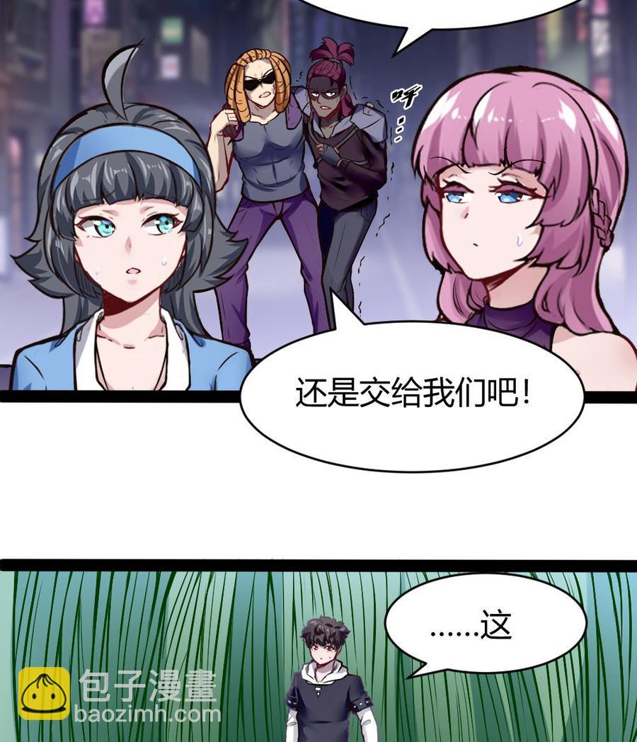 《超级键盘侠》第188话 绿监牢 第20页