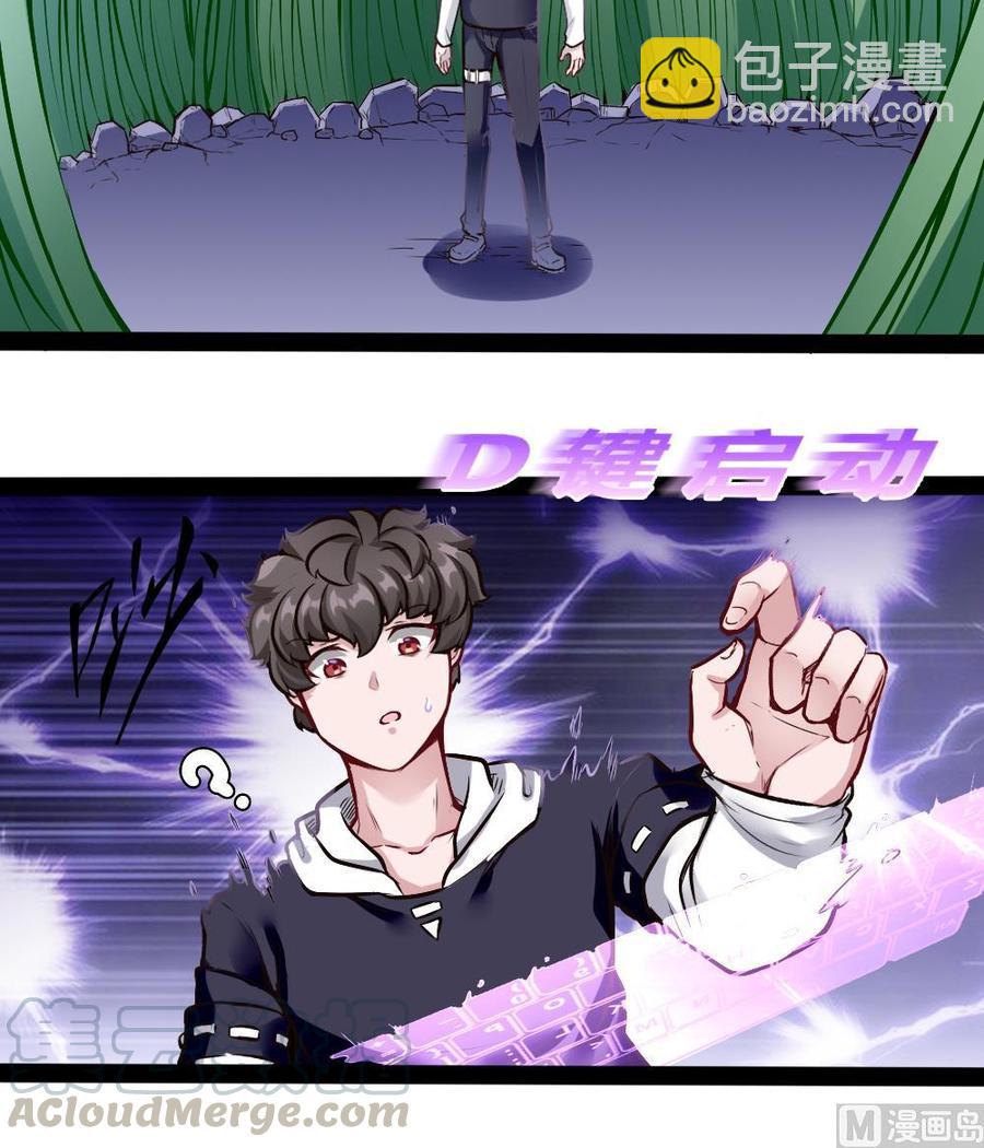 《超级键盘侠》第188话 绿监牢 第21页