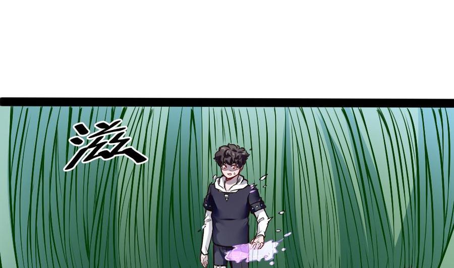 《超级键盘侠》第188话 绿监牢 第22页