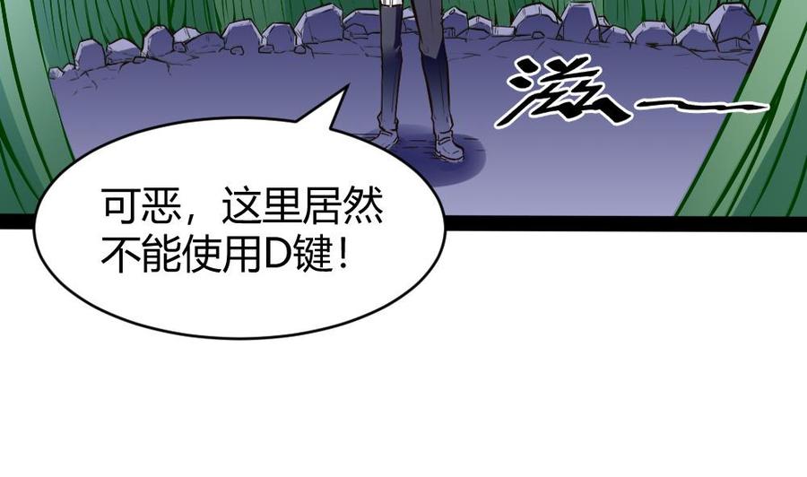 《超级键盘侠》第188话 绿监牢 第23页