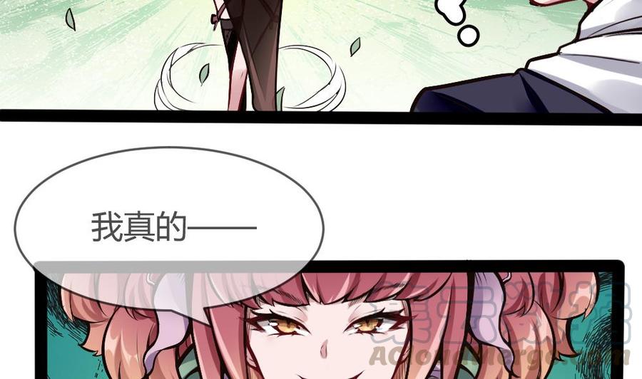 《超级键盘侠》第188话 绿监牢 第25页