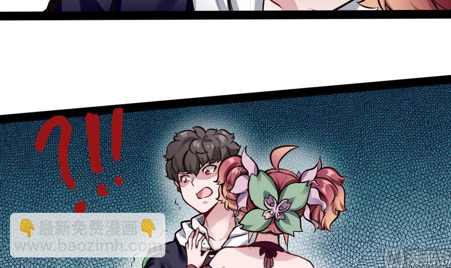 《超级键盘侠》第188话 绿监牢 第30页