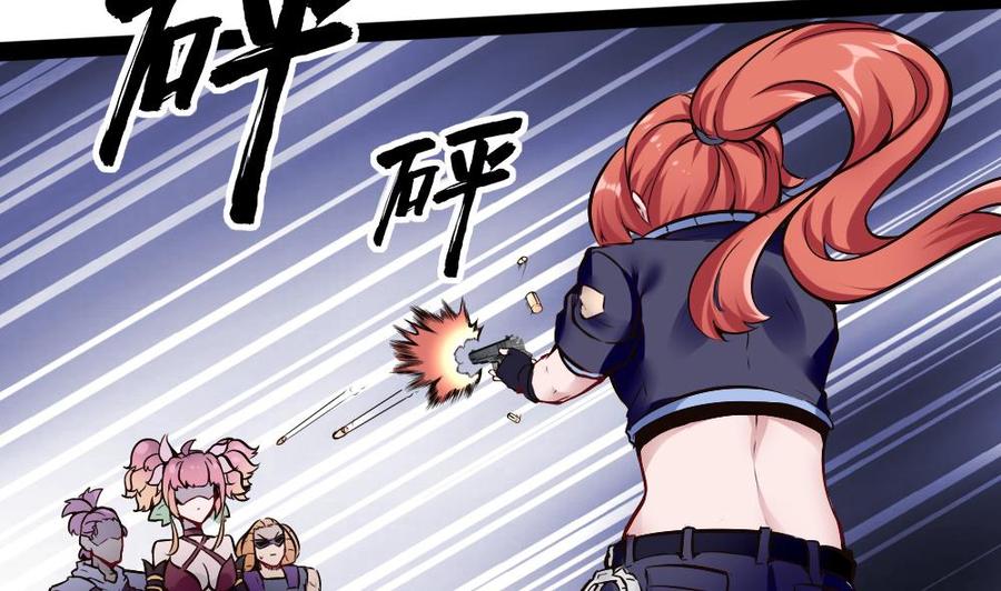 《超级键盘侠》第184话 激战 第10页