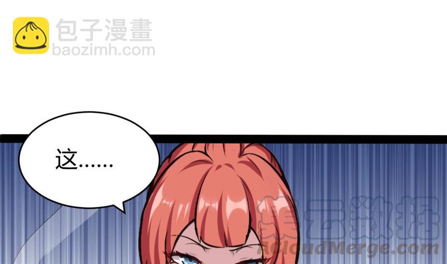 《超级键盘侠》第184话 激战 第13页