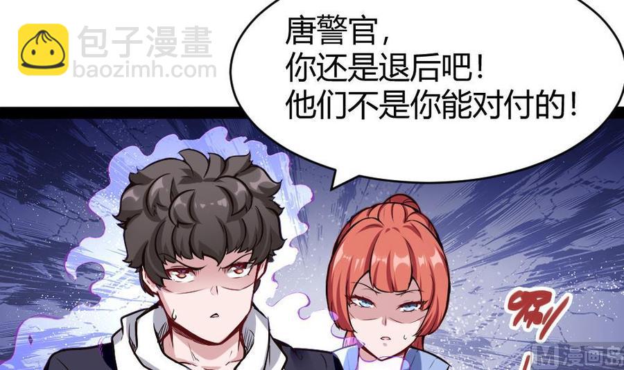 《超级键盘侠》第184话 激战 第15页