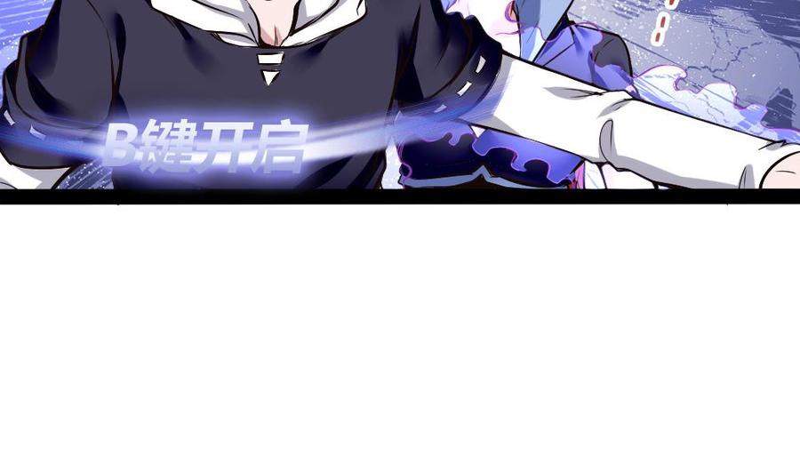 《超级键盘侠》第184话 激战 第16页